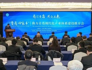 【商会通讯】商汇青岛 共创未来——“鲁商回家乡”助力青岛现代化产业体系建设推介会成功举办 山东省内蒙古商会受邀参加