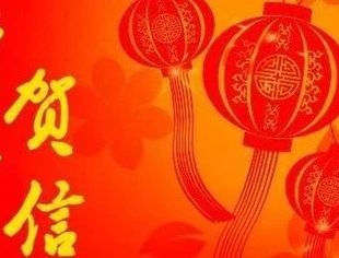 潮涌千帆竞 奋楫正当时| 一封来自巴彦淖尔市投资促进中心的新年贺信