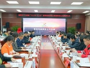 【商会通讯】城阳区上马街道“马上来·马上办 慈善助联体”成立  山东省内蒙古商会受邀参加成立大会