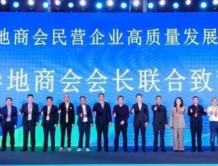 【商会通讯】山东省内蒙古商会受邀参加北京内蒙古企业商会第六届会员大会暨2025异地商会民营企业高质量发展大会