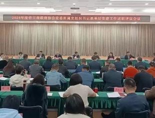 【商会通讯】山东省内蒙古商会参训省工商联所属商会深入贯彻中央八项规定精神学习教育读书班暨党建工作培训班