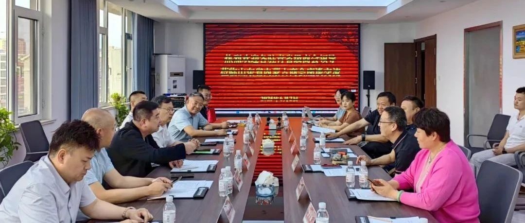 【商会通讯】驻青省级异地商会联谊座谈会在山东省内蒙古商会圆满召开