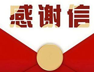 爱心书包传温暖，鲁蒙情谊润童心| 一封来自内蒙古自治区慈善总会的感谢信