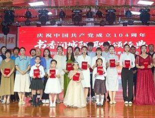 【商会通讯】山东省内蒙古商会秘书处积极参加城阳区总工会“书香润城阳 职声颂经典”职工读书系列活动上马街道专场