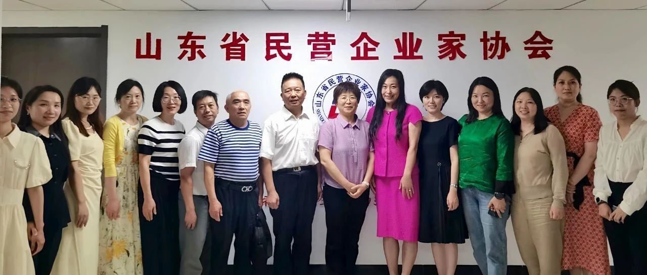【商会通讯】山东省内蒙古商会参加省工商联“六有”规范化建设中期推进会