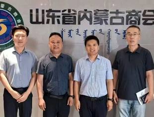【商会通讯】呼伦贝尔市投促中心到访山东省内蒙古商会
