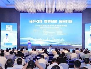 【商会通讯】2025全国民营企业数字化绿色化协同转型暨国企民企协同助推山东高质量发展大会圆满召开 山东省内蒙古商会参加会议