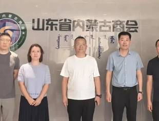 【商会通讯】巴彦淖尔市乌拉特中旗到访山东省内蒙古商会考察交流