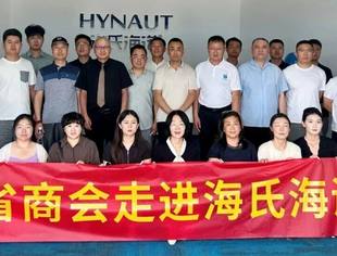 【商会通讯】深化跨域合作，共探健康新机 | 七省商会联合考察团走访海氏海诺集团
