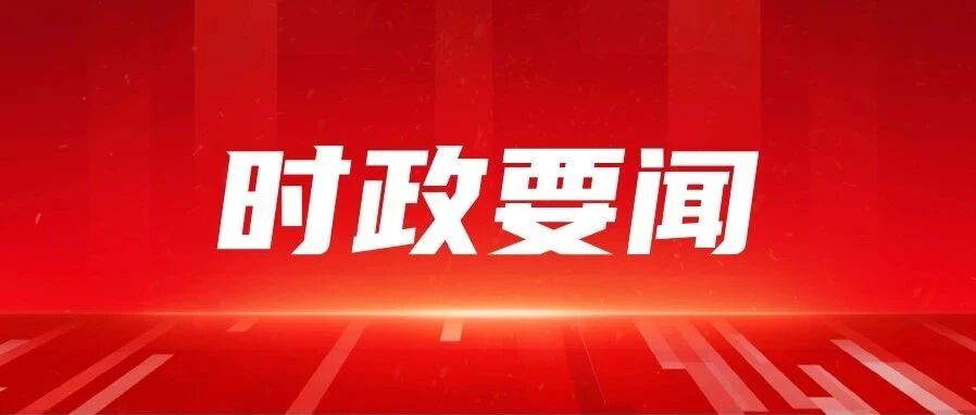 及永乾带队赴山东省开展招商引资工作