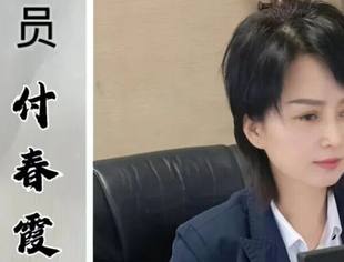 【会员风采】付春霞 | 山东省内蒙古商会会员风采展示