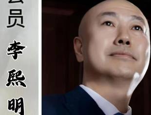 【会员风采】李熙明 | 山东省内蒙古商会会员风采展示