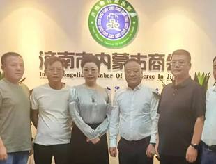 【商会通讯】山东省内蒙古商会赴济南市内蒙古商会座谈交流 共话合作促发展