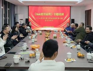 【商会通讯】山东省内蒙古商会2025年第七期会员活动日暨《link使用说明》专题培训活动圆满举办