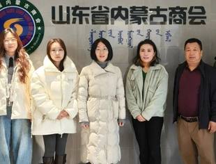 【商会通讯】省工商联“六有”规范化互查考评工作组到访山东省内蒙古商会开展互查交流工作