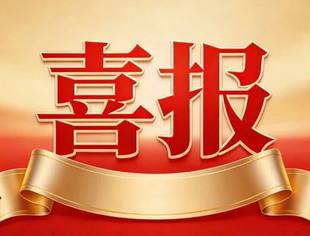 【喜报】热烈祝贺山东省内蒙古商会 “鲁蒙同心 兴业赋能” 品牌成功获评省工商联 “一县（会）一品” 工作品牌