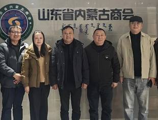 【商会通讯】青岛市餐饮行业协会到访山东省内蒙古商会