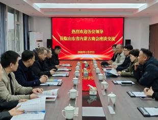 【商会通讯】城阳区政府、赤峰市农投集团领导一行到访山东省内蒙古商会