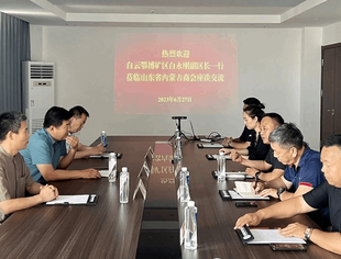 【商会通讯】内蒙古包头市白云鄂博矿区到访山东省内蒙古商会
