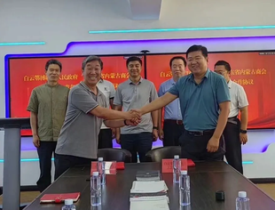 【商会通讯】热烈庆祝！内蒙古包头市白云鄂博矿区人民政府与山东省内蒙古商会成功签订“白云鄂博·青岛科创基地”协议