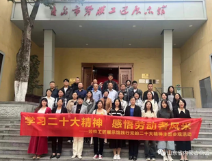【商会通讯】学习二十大精神 感悟劳动者风采——山东省内蒙古商会青岛企业工会联合会参加2023年青岛市基层工会联合会工会主席培训班