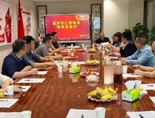 2022年5月“重庆市仁寿商会会员日”活动
