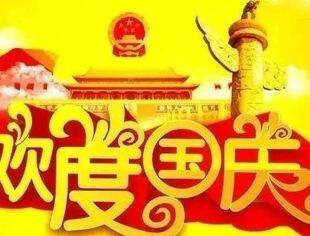 欢庆国庆节  喜迎二十大 —重庆市仁寿商会“九月会员日”系列活动