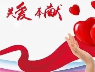 困难时刻 慷慨解囊 支持家乡退役军人创业