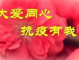 重庆市仁寿商会关于做好疫情防控的倡议