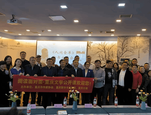 阅读阅美，增长见识，打开思维，提高素养 ——重庆市仁寿商会参加《人间食单》新书签名发布会