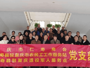 走进映秀，互动交流，植树造林，观花摘果  ——重庆市仁寿商会开展2023年首次“会员日”活动