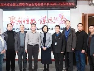 【商会动态】商会秘书长马莉一行赴洛阳市走访调研