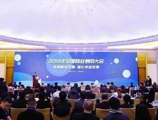 【会员动态】山东金诚石化集团被评为“2019全国最佳诚信企业案例”