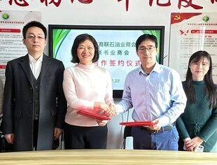 【商会动态】商会与全联书业商会签署战略合作协议，全面助力乡村振兴