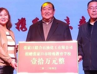 【会长动态】商会创会会长齐放参加张家口市特殊教育学校举办感恩相伴携手向未来主题活动并献爱心