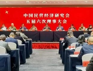 【会长动态】商会常务会长、万达集团党委书记、董事局主席尚吉永当选中国民营经济研究会副会长