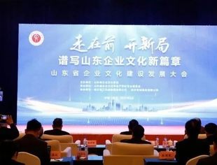 【会长动态】商会常务会长单位万达集团获评山东省企业党建品牌示范单位等多项荣誉