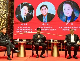 【会长动态】商会常务会长、中国光彩事业促进会副会长、万达集团党委书记、董事局主席尚吉永出席光彩事业重点项目规划论证会并作交流分享