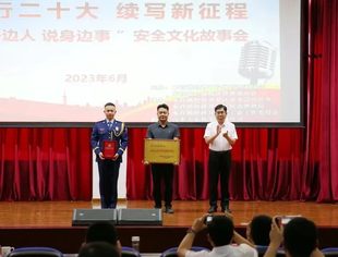 【会长动态】商会常务会长单位万达集团·天弘公司荣获山东省2023年“安全生产月”活动优秀组织单位