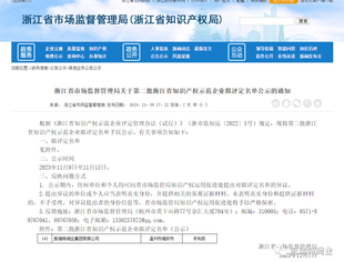 【会长动态】商会副会长单位凯瑞特阀业入选第二批浙江省知识产权示范企业