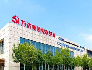 【会长动态】商会常务会长单位万达控股集团有限公司尚吉永书记工作室被认定为省级新兴领域优秀党组织书记工作室