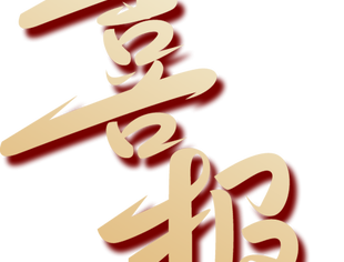 【会长动态】商会常务会长单位万达控股集团有限公司工会委员会荣获2023年度山东省“十佳职工信赖的职工之家”