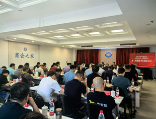 【商会动态】马莉秘书长等参加2024年全国工商联直属商会（行业委员会、团体会员）第二季度秘书长联席会议