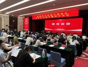 【商会动态】商会秘书处参加全国工商联直属商会党建引领商会规范化治理专题研讨活动