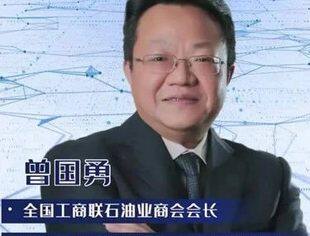 【会长动态】锐意进取，汇聚商会改革强大力量——全国民营经济领域学习贯彻党的二十届三中全会精神