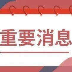 【政策前沿】八部门：30家国家级检测机构存在违法违规行为 覆盖自然资源、成品油等重点领域