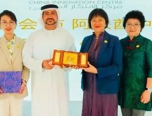 【商会动态】​深化中阿绿色能源合作，商会与阿联酋中国创新中心签约