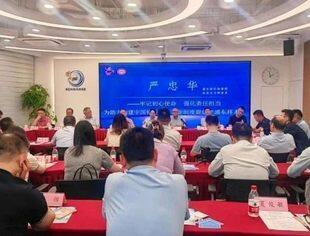 【会员动态】商会团体会员单位、上海市浦东新区石油制品行业协会开展中小企业合规创建专题会议