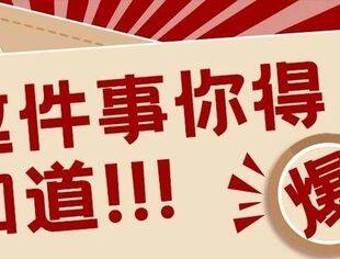 开始报名啦！！！2024（南通）石油天然气产业可持续发展大会暨全联石油业商会创会20周年志庆开始报名啦！！！