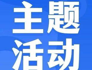 开始报名啦！！！2024（南通）石油天然气产业可持续发展大会暨全联石油业商会创会20周年志庆开始报名啦！！！